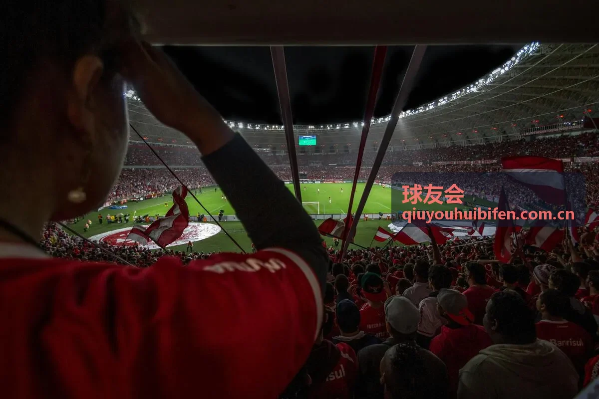 球友会足球比分功能升级